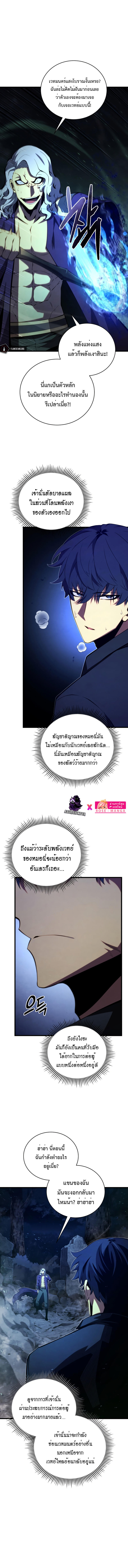 Swordmaster’s Youngest Son ตอนที่ 78 5