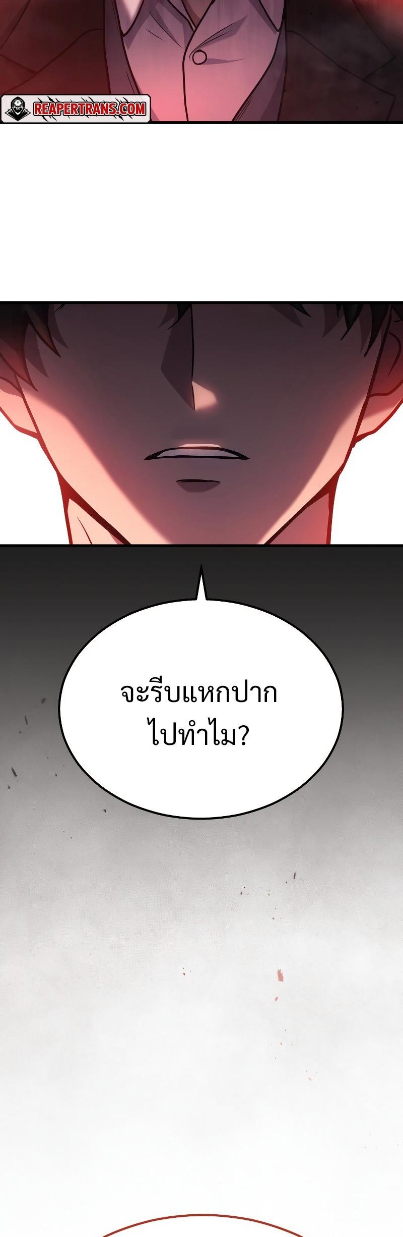 Martial God Regressed to Level 2 ตอนที่ 20 51