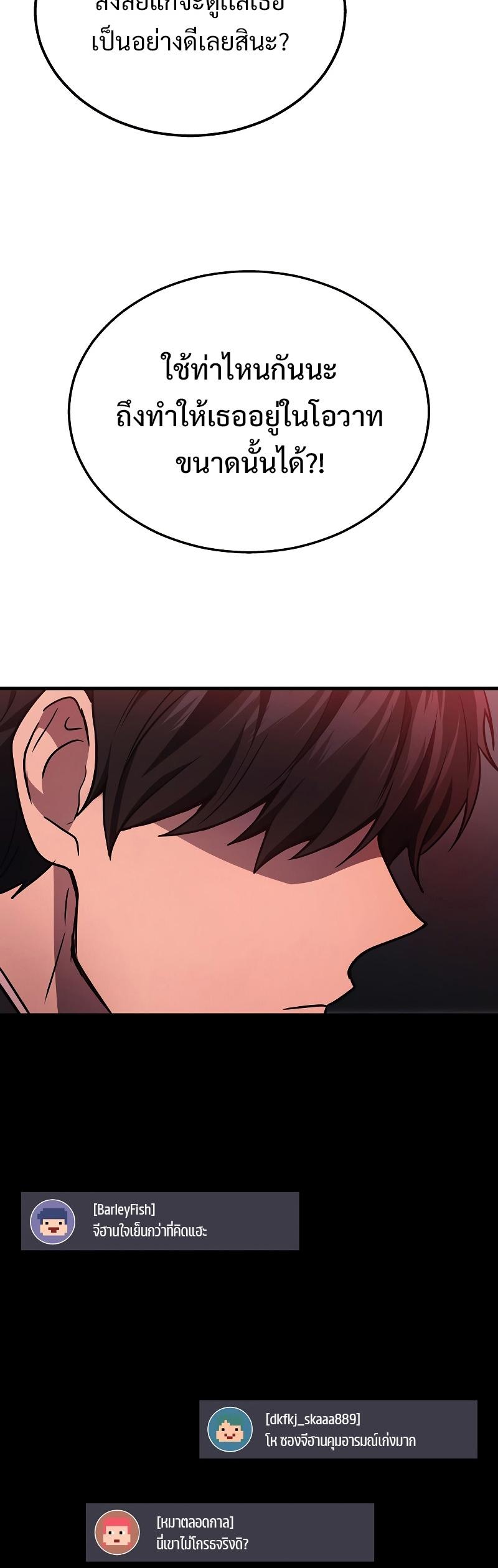 Martial God Regressed to Level 2 ตอนที่ 19 52