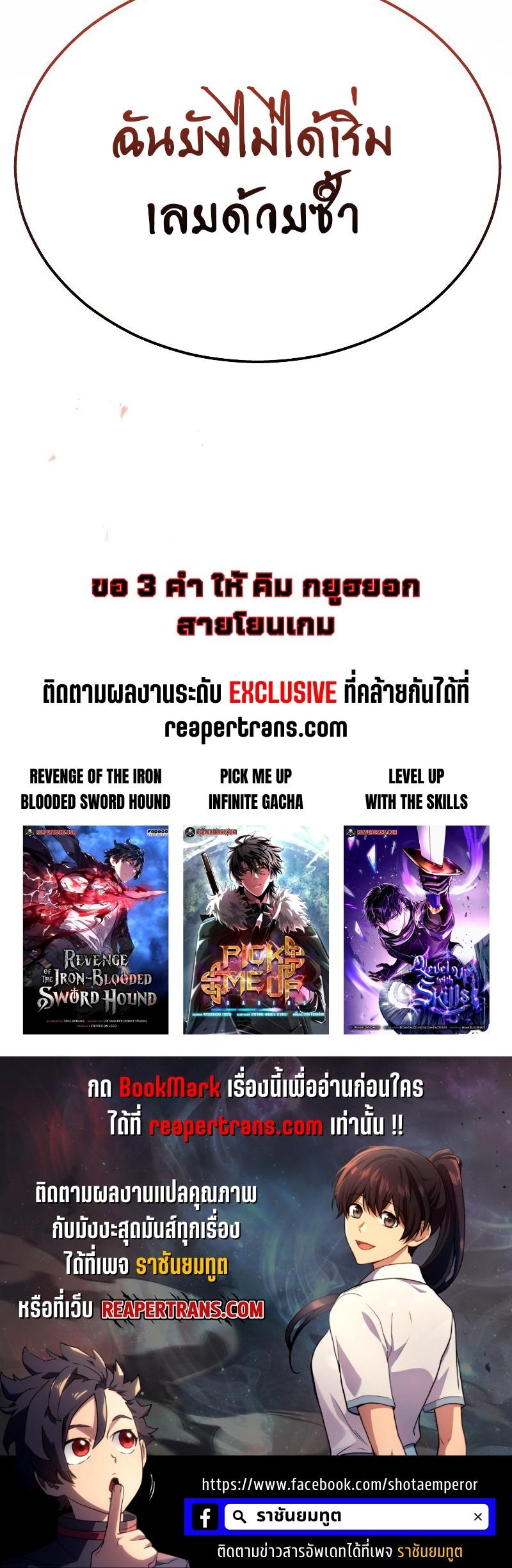 Martial God Regressed to Level 2 ตอนที่ 20 52