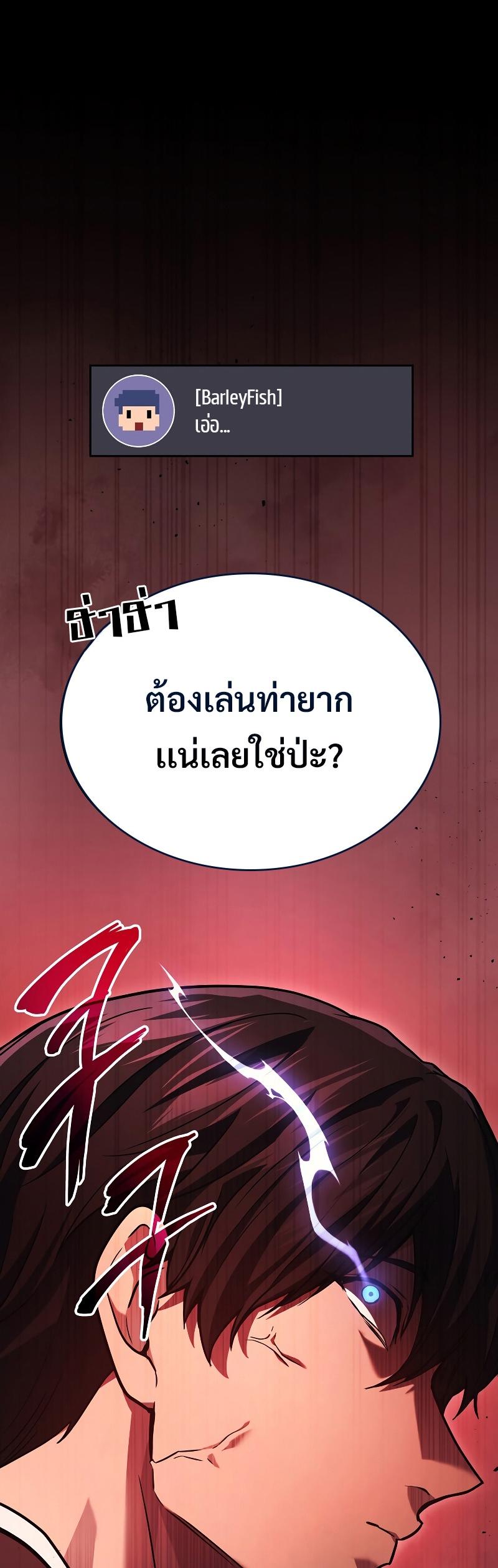 Martial God Regressed to Level 2 ตอนที่ 19 53