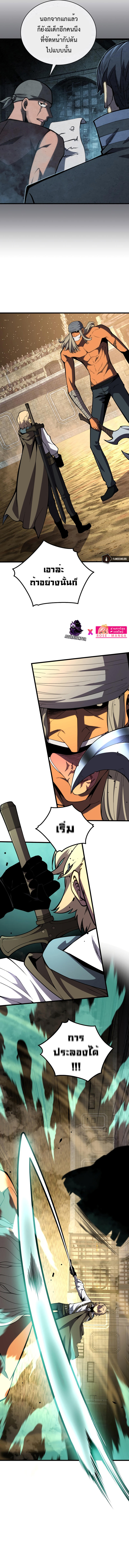 Swordmaster’s Youngest Son ตอนที่ 67 5