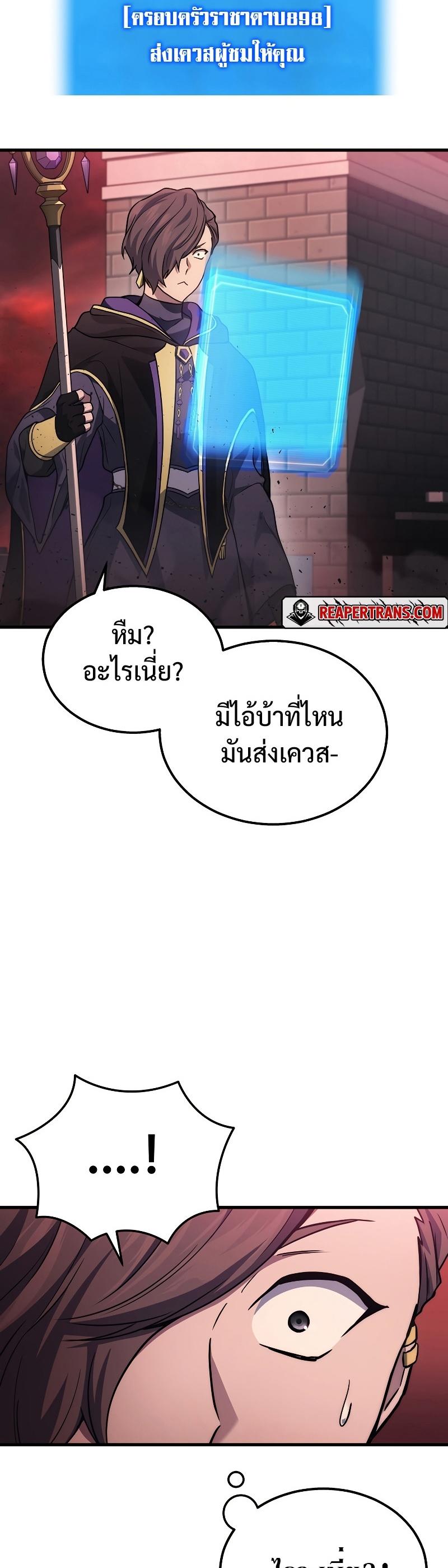 Martial God Regressed to Level 2 ตอนที่ 18 54