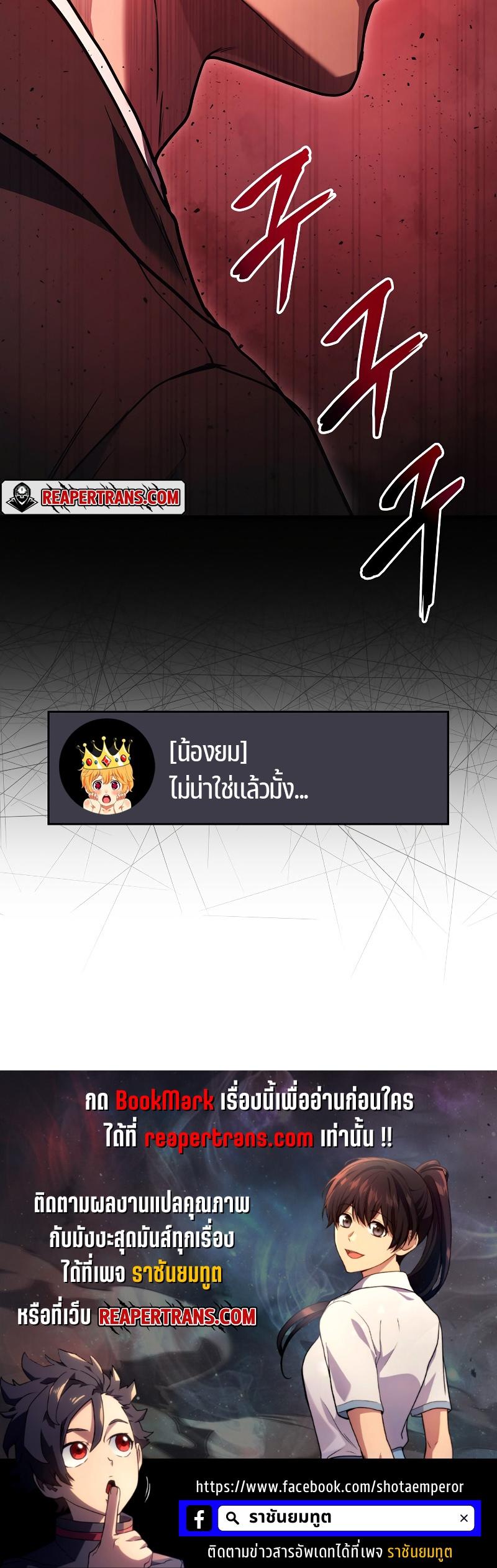 Martial God Regressed to Level 2 ตอนที่ 19 54