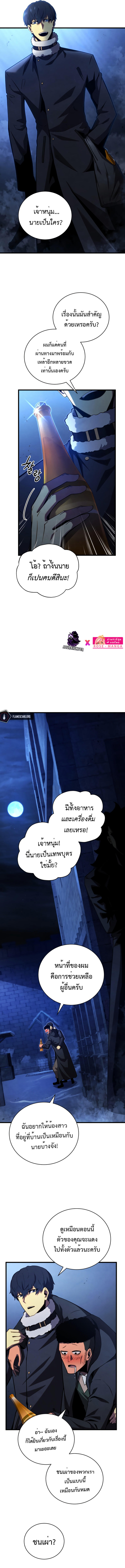 Swordmaster’s Youngest Son ตอนที่ 74 5