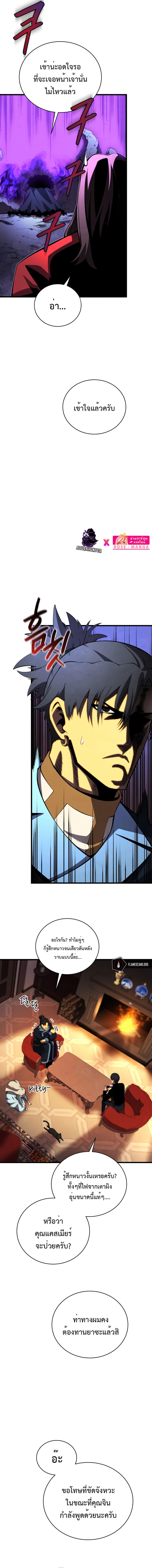 Swordmaster’s Youngest Son ตอนที่ 73 5