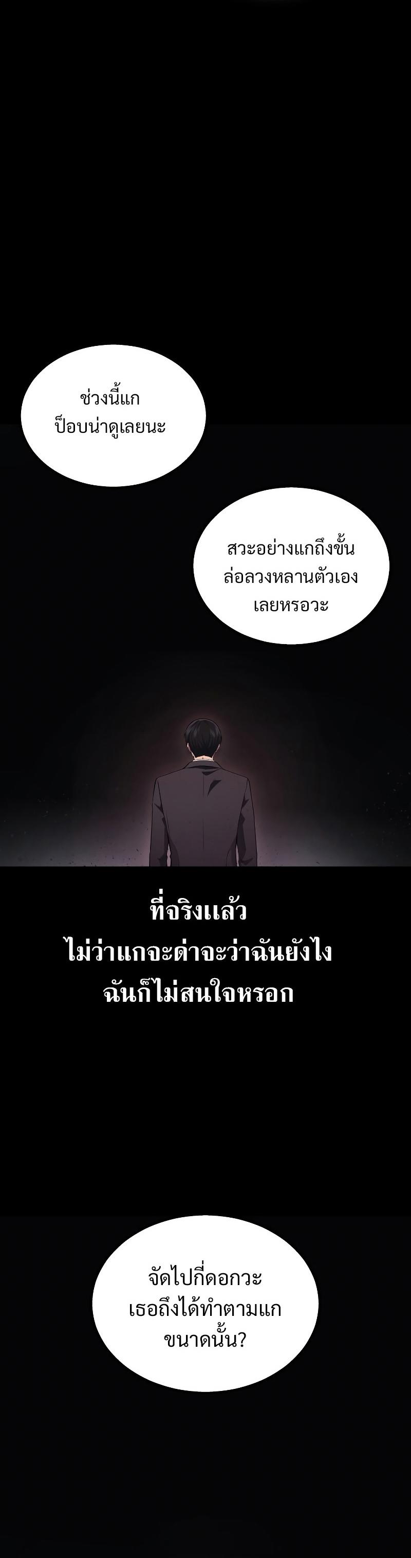 Martial God Regressed to Level 2 ตอนที่ 20 5