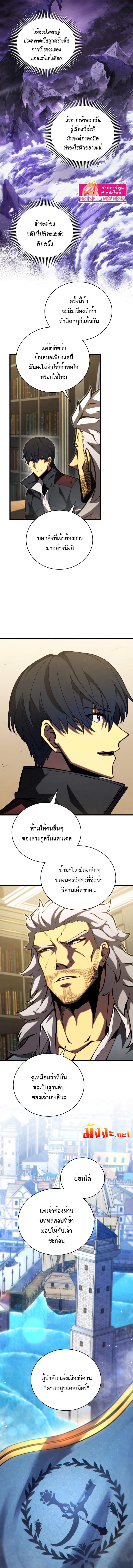 Swordmaster’s Youngest Son ตอนที่ 60 5
