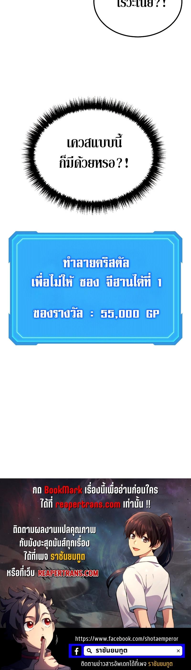 Martial God Regressed to Level 2 ตอนที่ 18 55