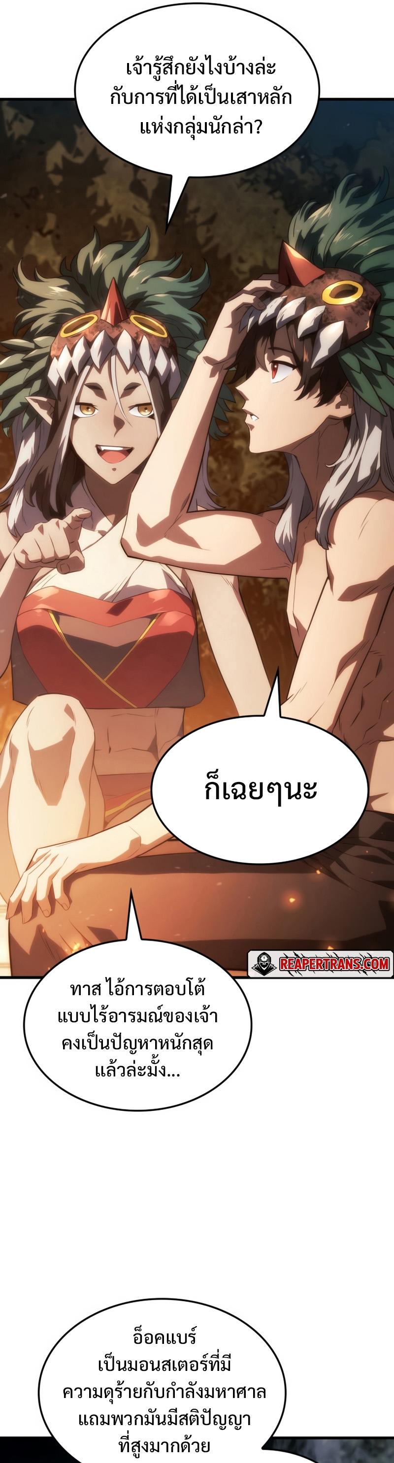 Revenge of the sword clan’s hound ตอนที่ 37 5