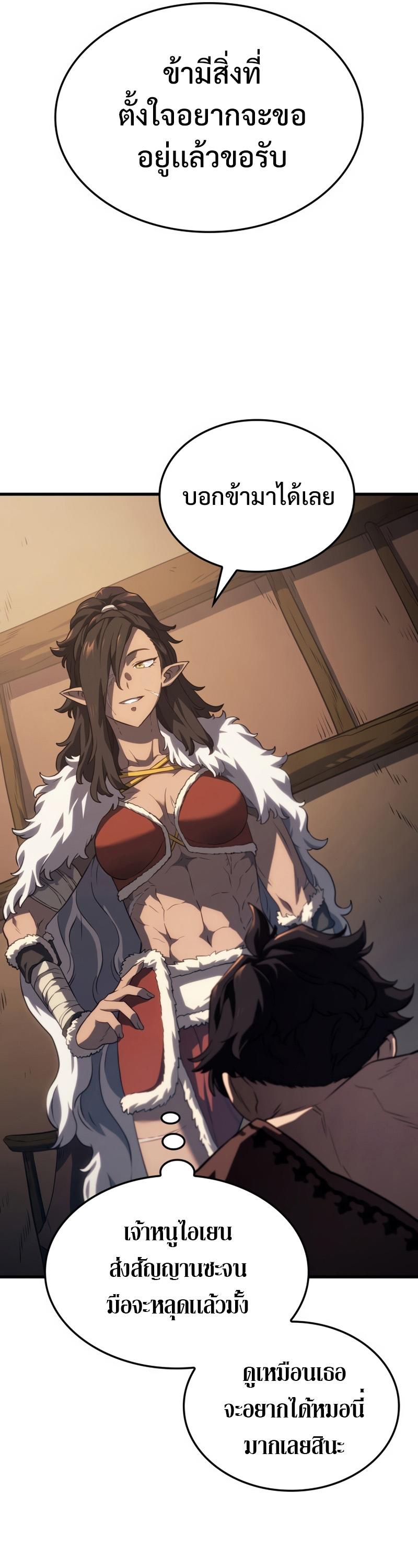 Revenge of the sword clan’s hound ตอนที่ 37 57