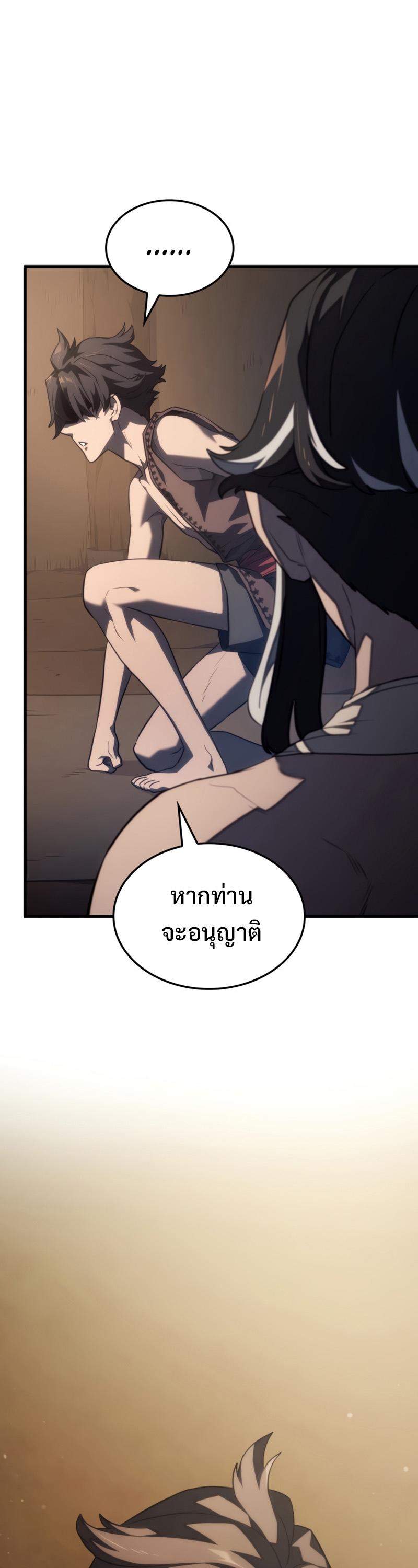 Revenge of the sword clan’s hound ตอนที่ 37 58