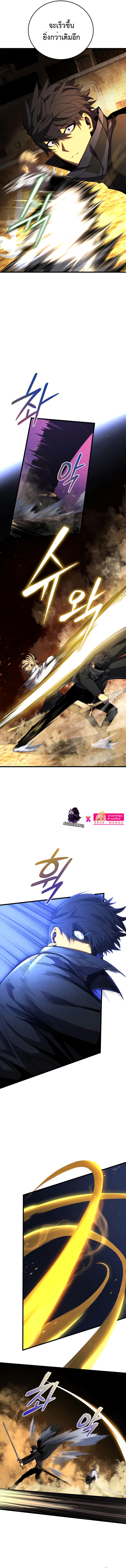 Swordmaster’s Youngest Son ตอนที่ 70 5