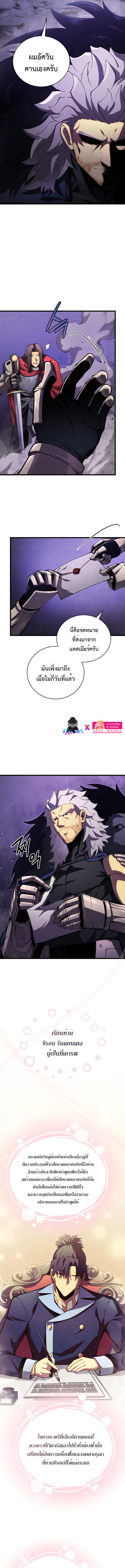 Swordmaster’s Youngest Son ตอนที่ 62 5