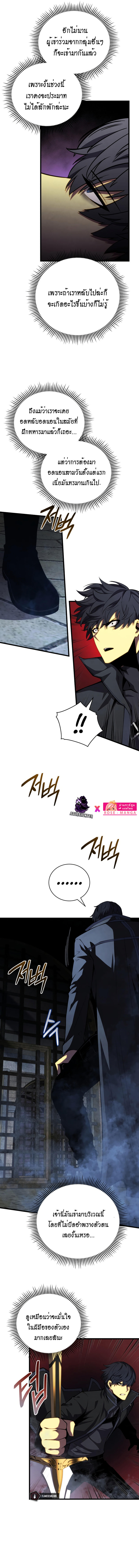 Swordmaster’s Youngest Son ตอนที่ 68 5