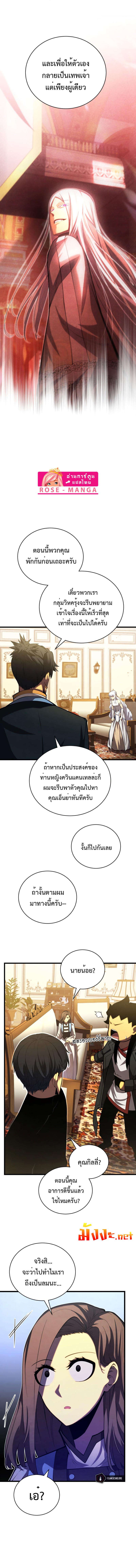 Swordmaster’s Youngest Son ตอนที่ 58 6