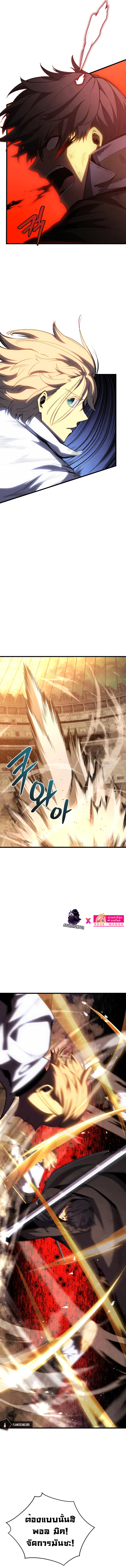 Swordmaster’s Youngest Son ตอนที่ 70 6