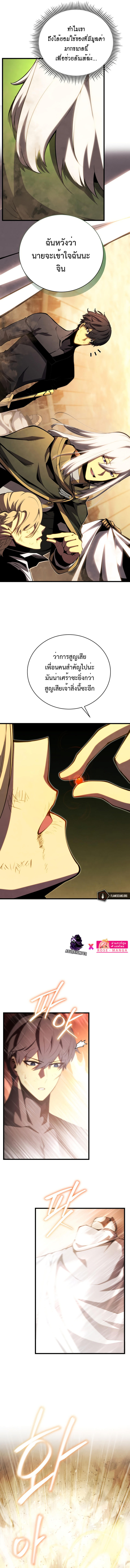 Swordmaster’s Youngest Son ตอนที่ 72 6
