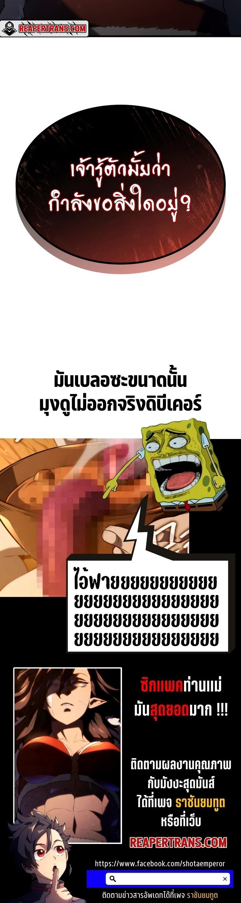 Revenge of the sword clan’s hound ตอนที่ 37 62