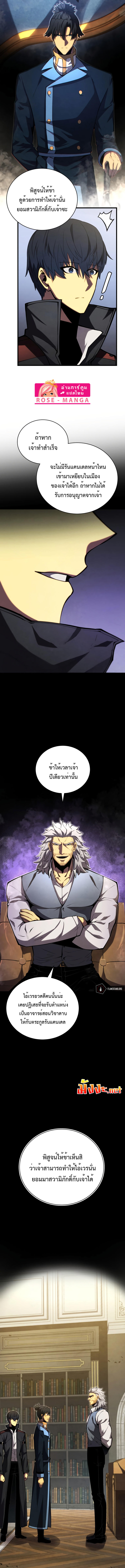 Swordmaster’s Youngest Son ตอนที่ 60 6