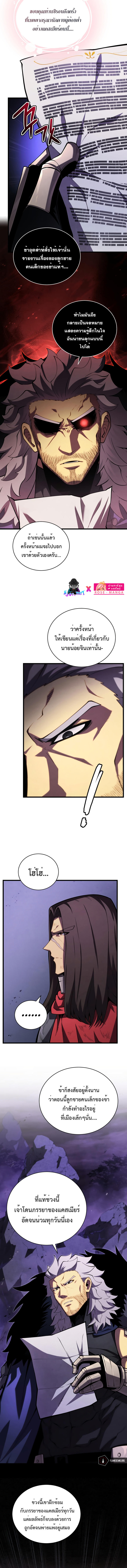 Swordmaster’s Youngest Son ตอนที่ 62 6