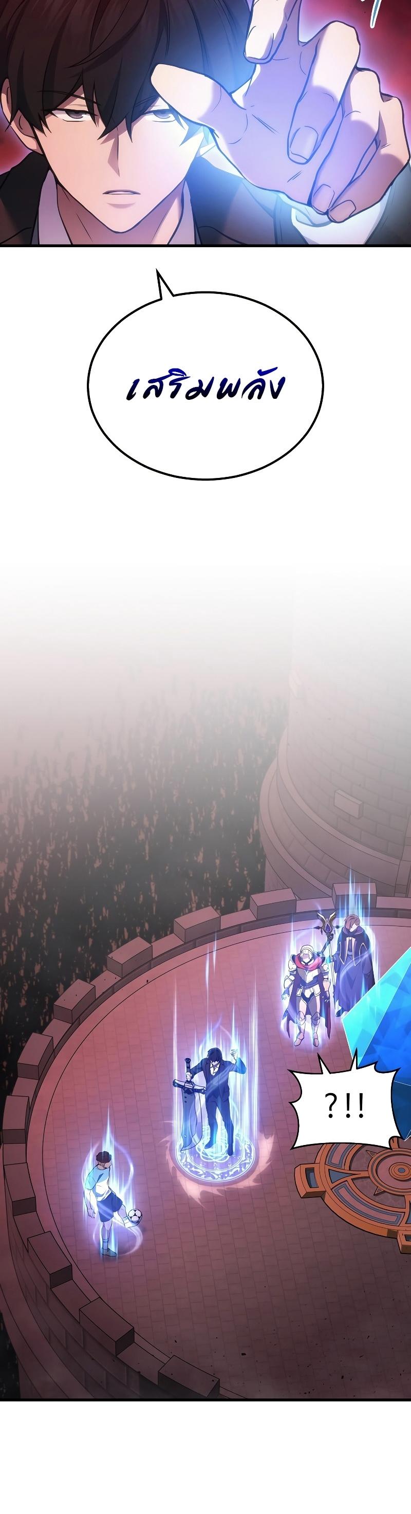 Martial God Regressed to Level 2 ตอนที่ 19 6