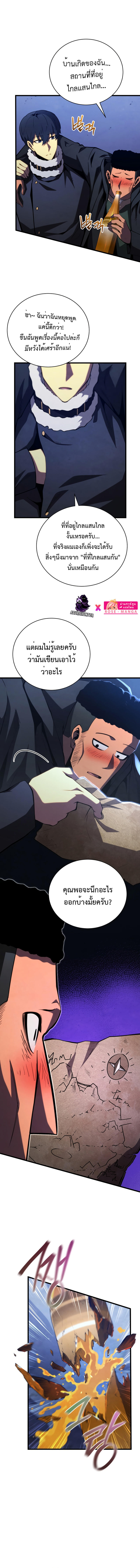 Swordmaster’s Youngest Son ตอนที่ 74 6