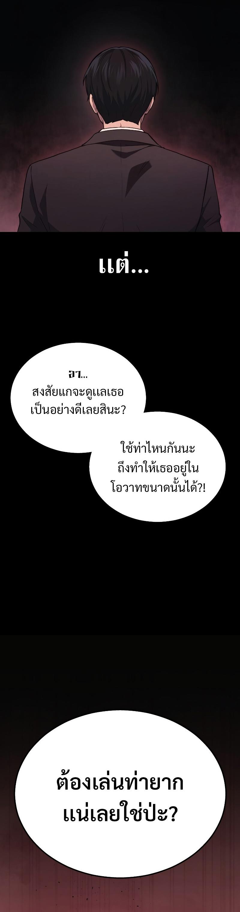 Martial God Regressed to Level 2 ตอนที่ 20 6