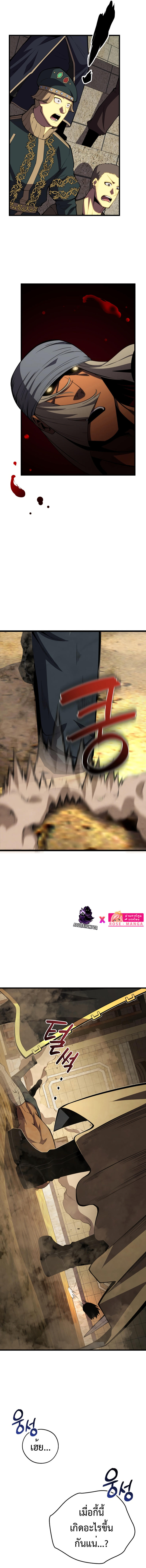 Swordmaster’s Youngest Son ตอนที่ 67 6
