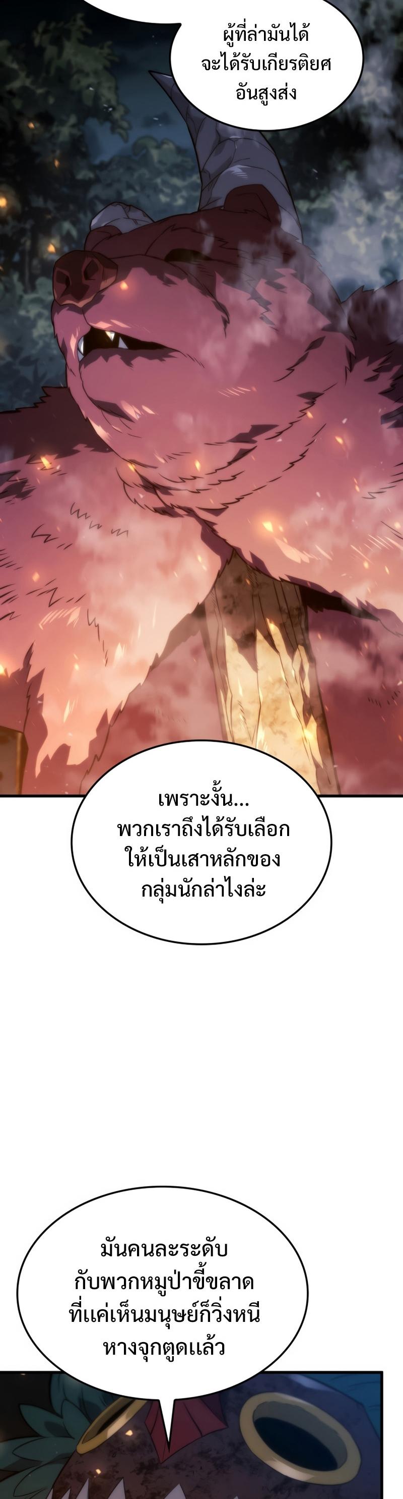 Revenge of the sword clan’s hound ตอนที่ 37 6