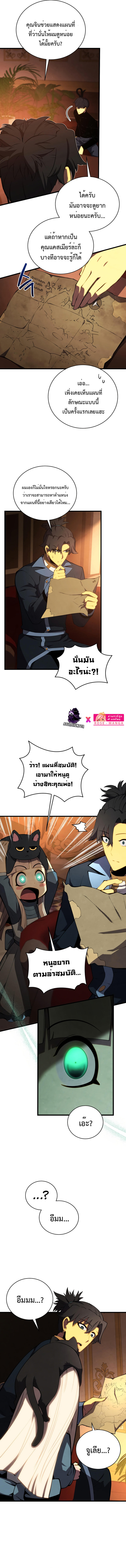 Swordmaster’s Youngest Son ตอนที่ 73 6
