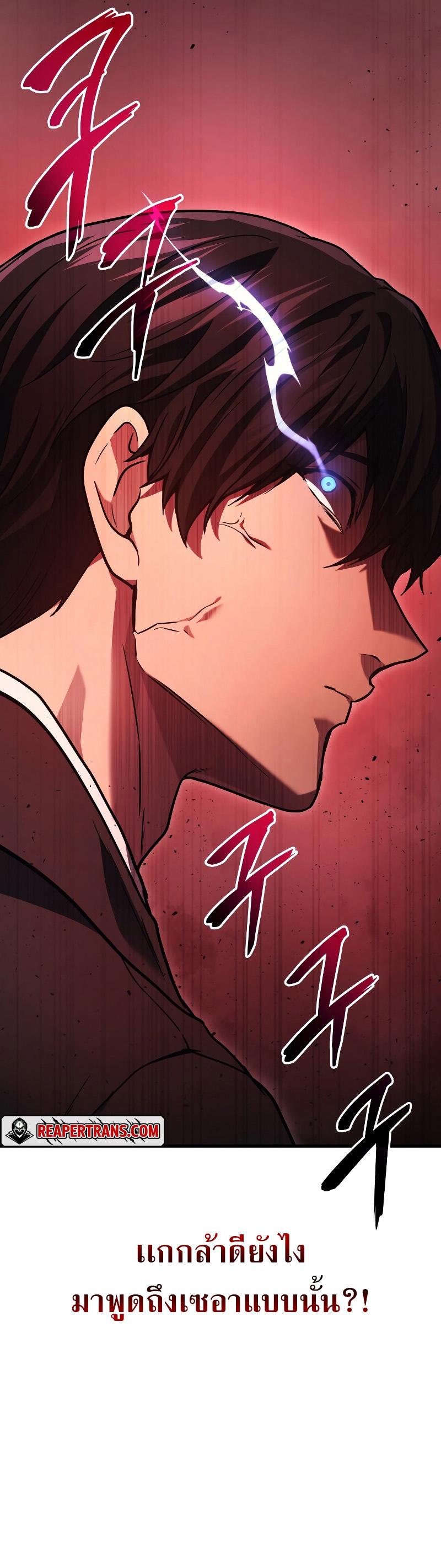 Martial God Regressed to Level 2 ตอนที่ 20 7