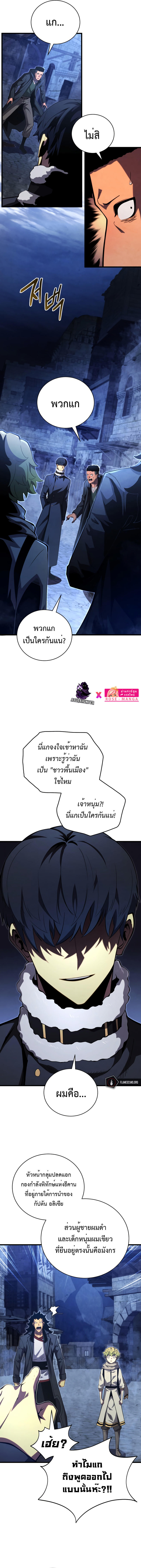 Swordmaster’s Youngest Son ตอนที่ 74 7