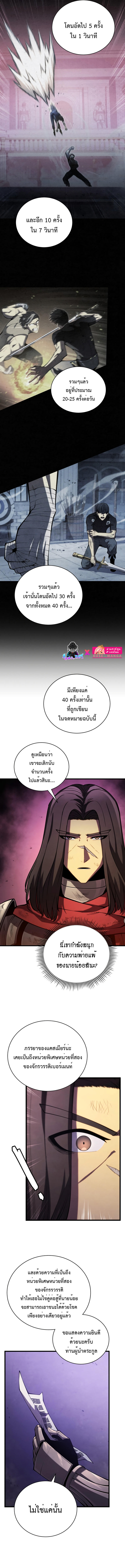 Swordmaster’s Youngest Son ตอนที่ 62 7