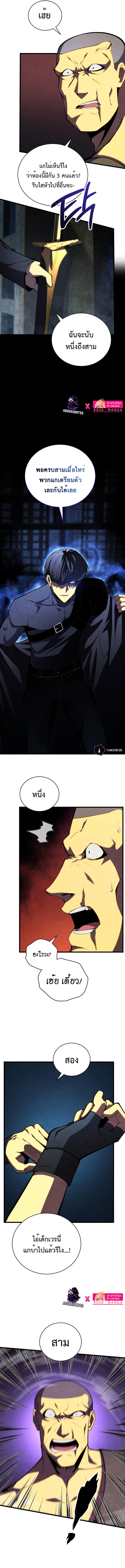 Swordmaster’s Youngest Son ตอนที่ 66 7