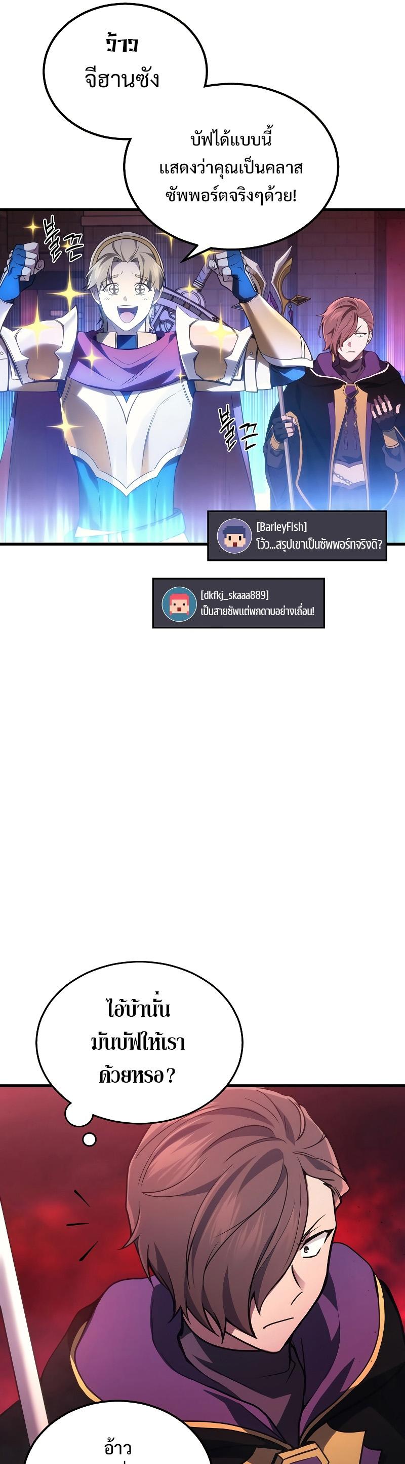 Martial God Regressed to Level 2 ตอนที่ 19 7