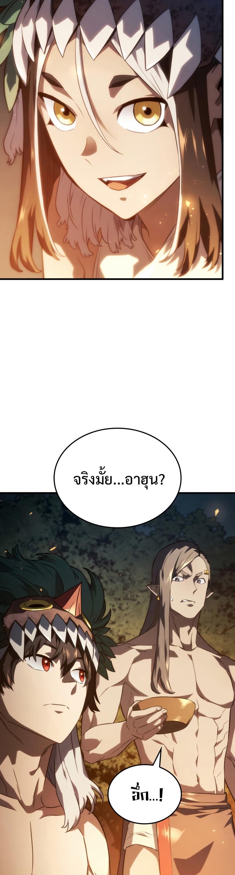 Revenge of the sword clan’s hound ตอนที่ 37 7
