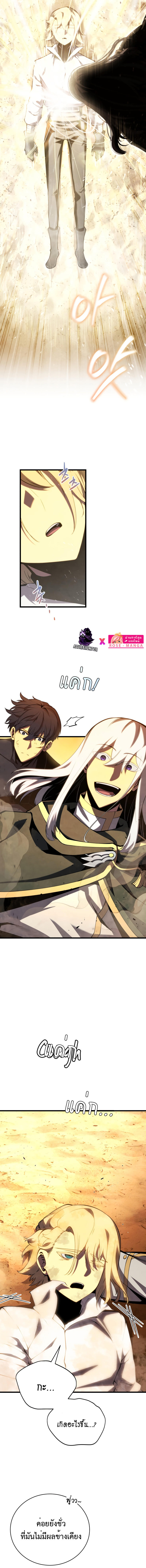 Swordmaster’s Youngest Son ตอนที่ 72 7