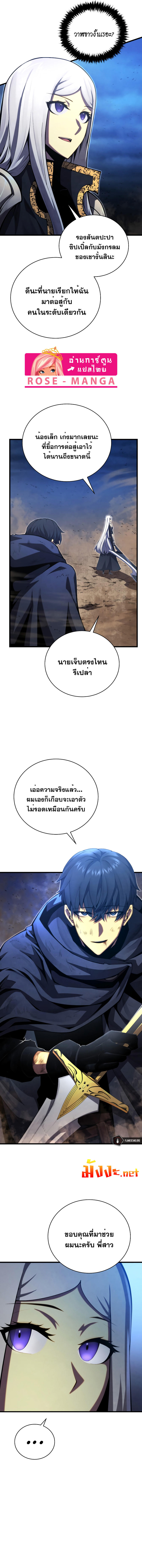 Swordmaster’s Youngest Son ตอนที่ 55 8