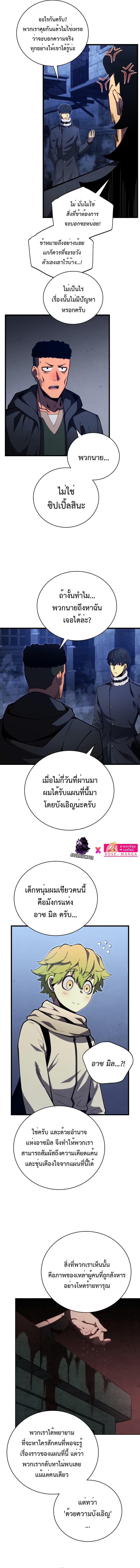 Swordmaster’s Youngest Son ตอนที่ 74 8