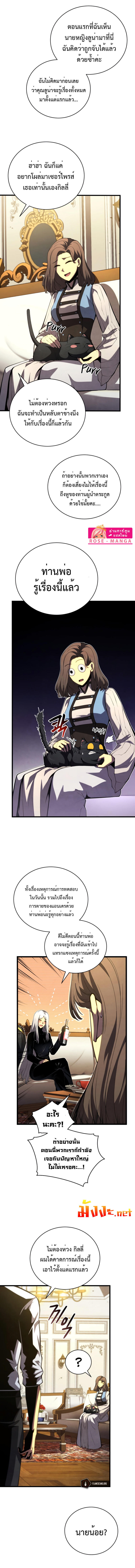 Swordmaster’s Youngest Son ตอนที่ 58 8