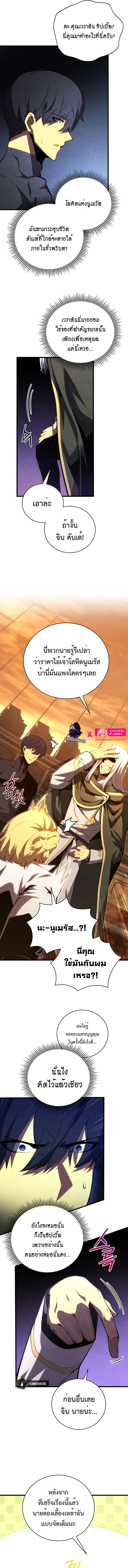 Swordmaster’s Youngest Son ตอนที่ 72 8