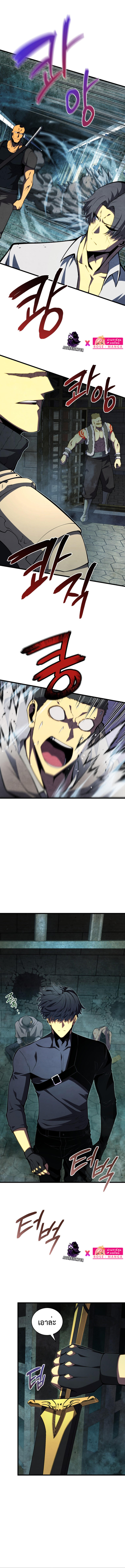 Swordmaster’s Youngest Son ตอนที่ 66 8
