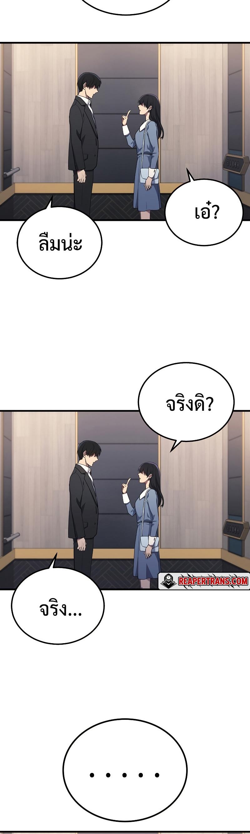 Martial God Regressed to Level 2 ตอนที่ 18 8