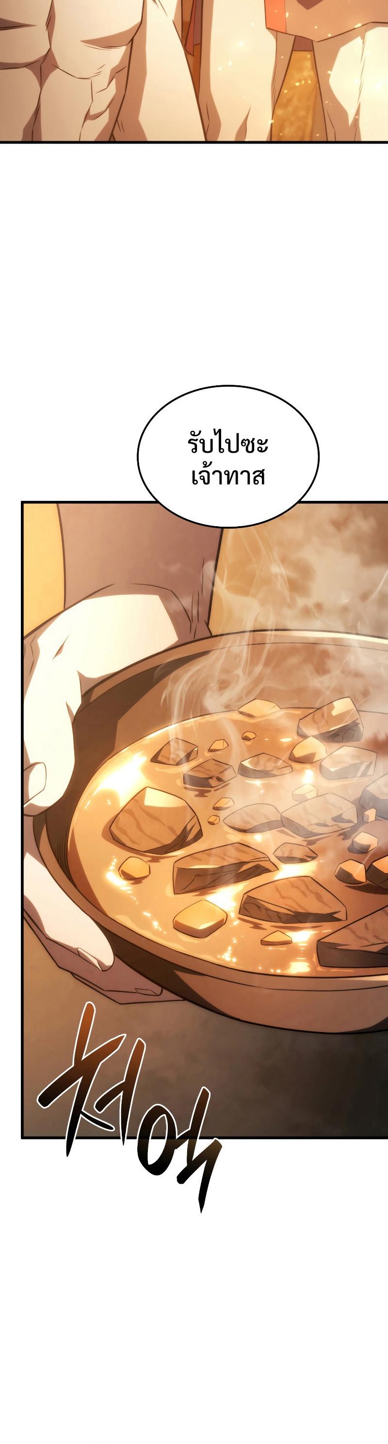 Revenge of the sword clan’s hound ตอนที่ 37 8