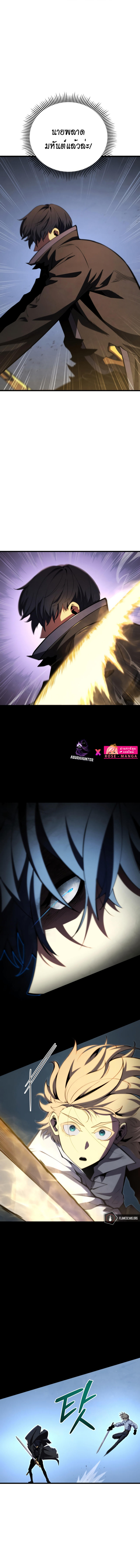Swordmaster’s Youngest Son ตอนที่ 70 8