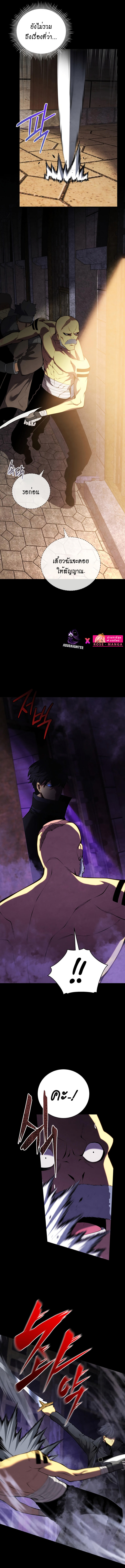 Swordmaster’s Youngest Son ตอนที่ 68 8