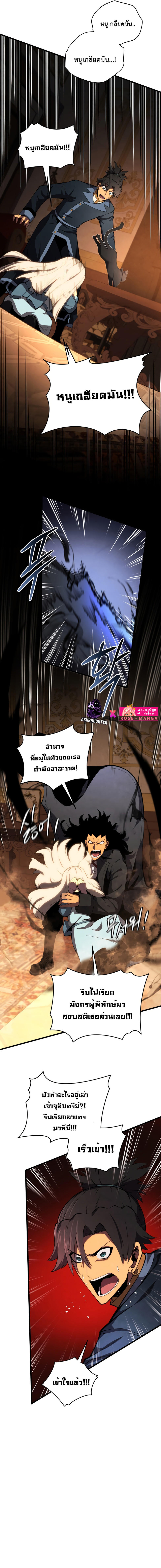 Swordmaster’s Youngest Son ตอนที่ 73 8