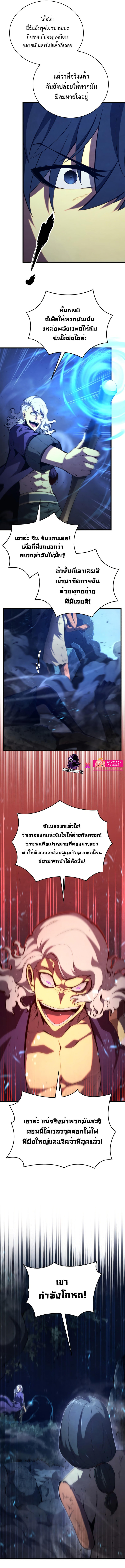 Swordmaster’s Youngest Son ตอนที่ 78 9
