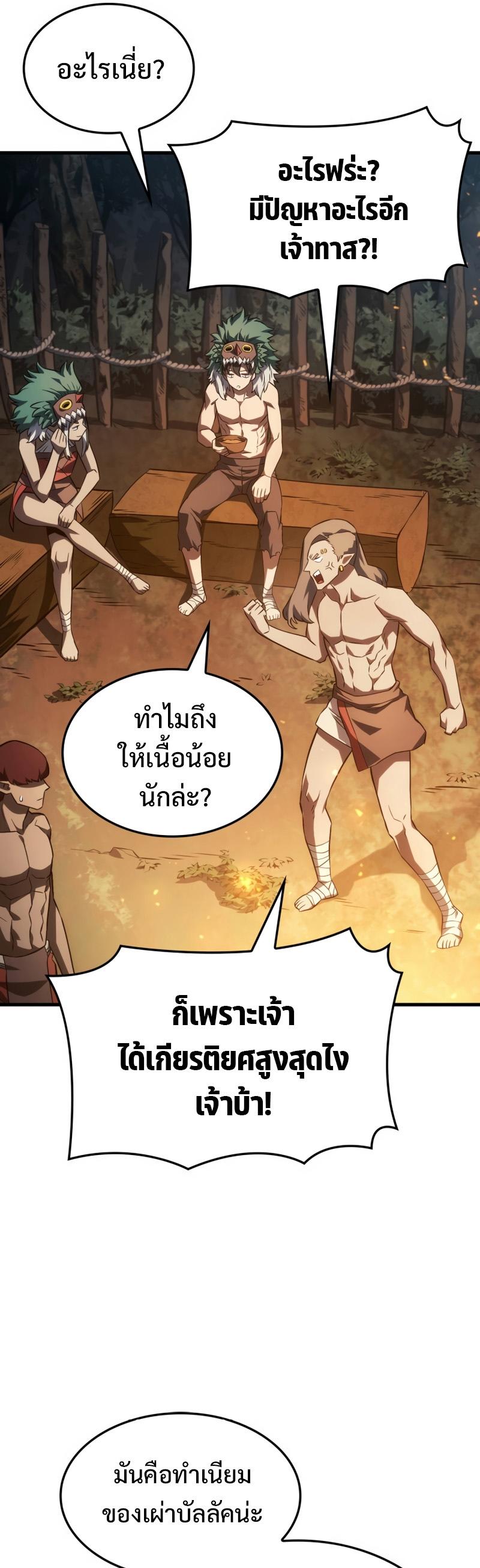 Revenge of the sword clan’s hound ตอนที่ 37 9